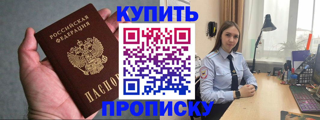 временная регистрация надежно в Боброве