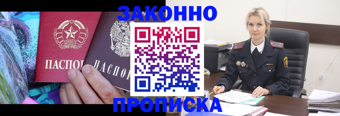 временная регистрация для школы в Боброве