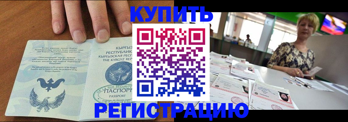 прописка от собственника в Боброве