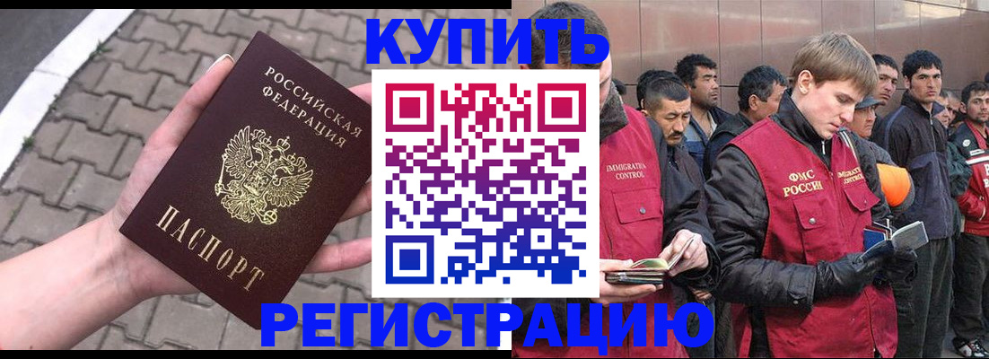 временная регистрация адрес в Боброве