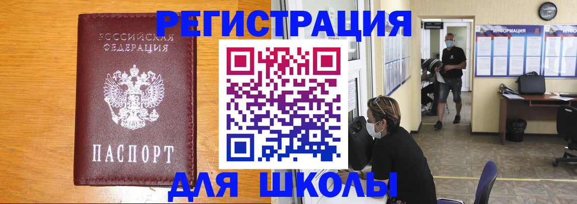 миграционный учет в Боброве