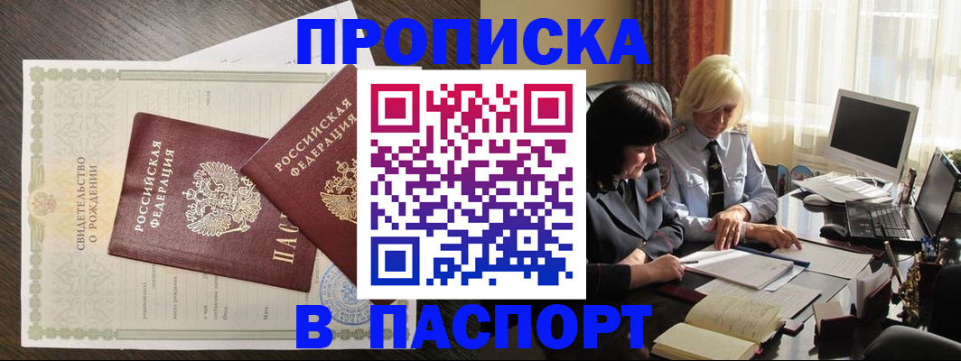 найти адрес прописки в Боброве